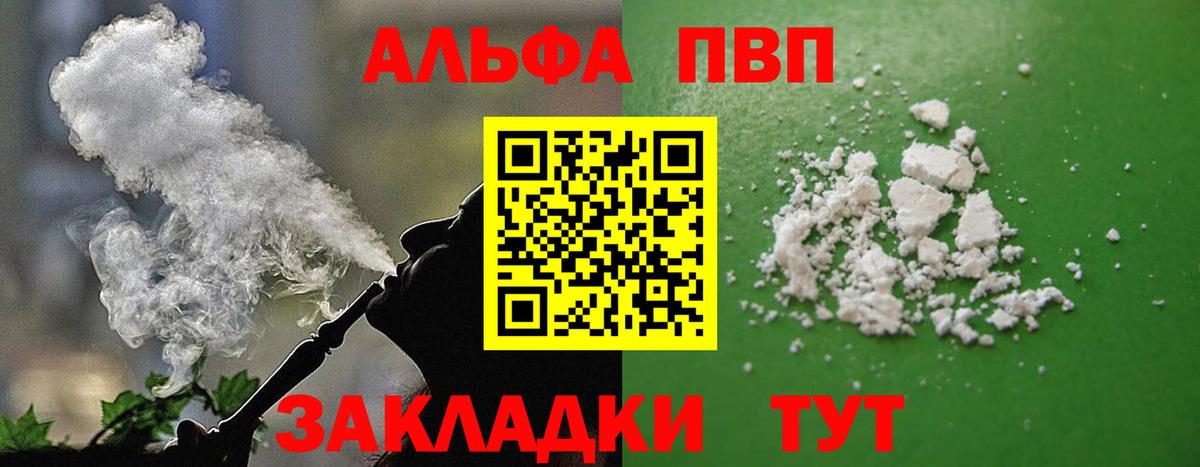 Можга  Альфа ПВП Crystall  Вход с VPN  Альфа ПВП СК  Alfa_PVP СК КРИС 