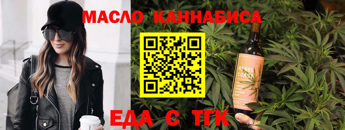 Печенье с ТГК конопля  Вход с VPN  Можга 