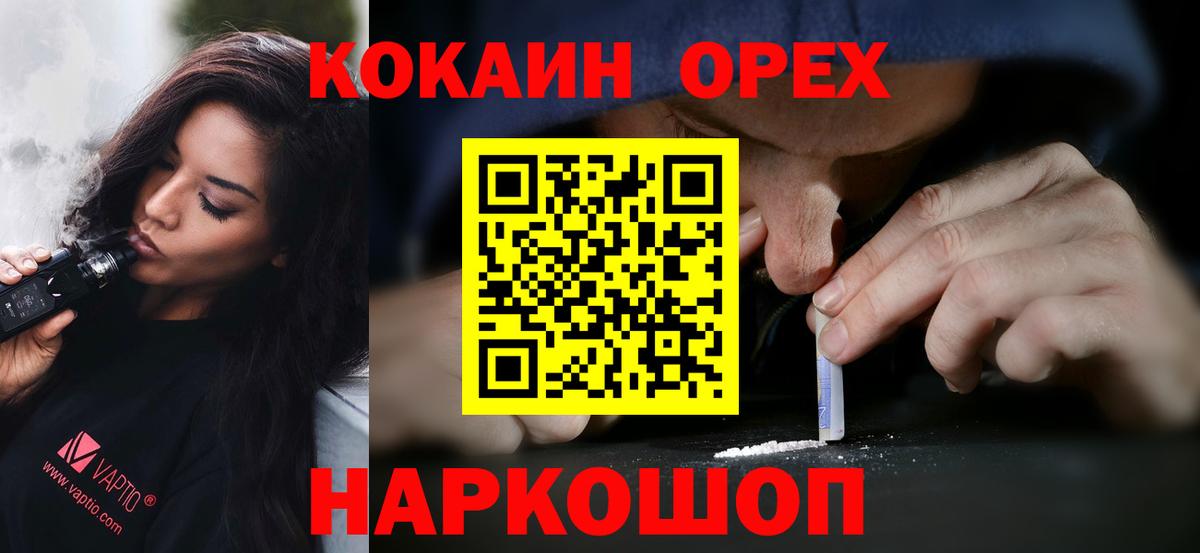 COCAIN Columbia  Вход с VPN  COCAIN  Можга 