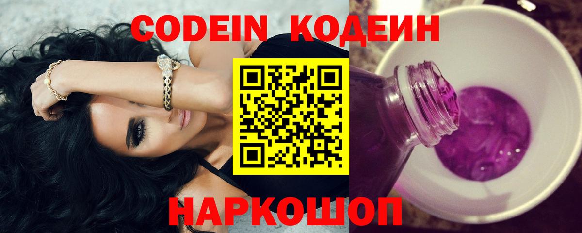 Можга  Кодеиновый сироп Lean напиток Lean (лин)  Вход с VPN  Кодеин напиток Lean (лин) 