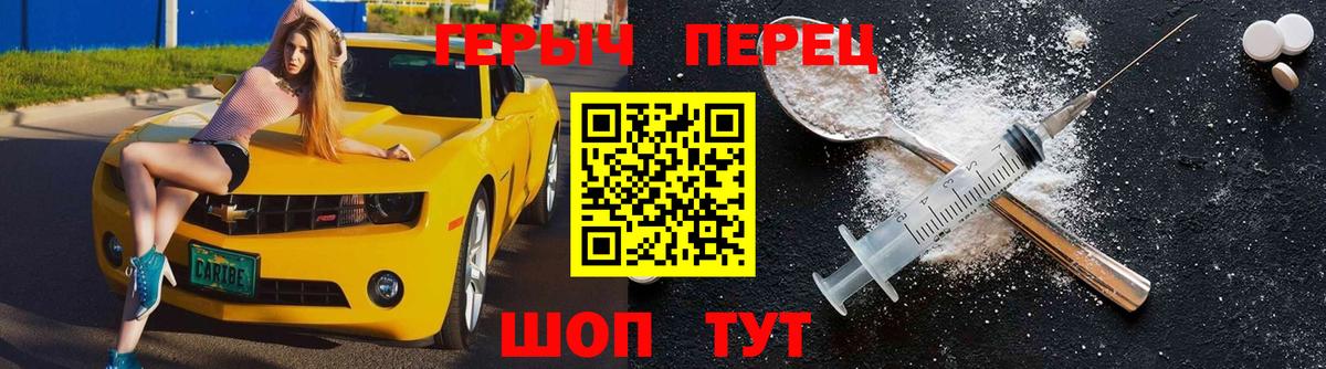 Героин хмурый  Вход с VPN  Героин  Можга 
