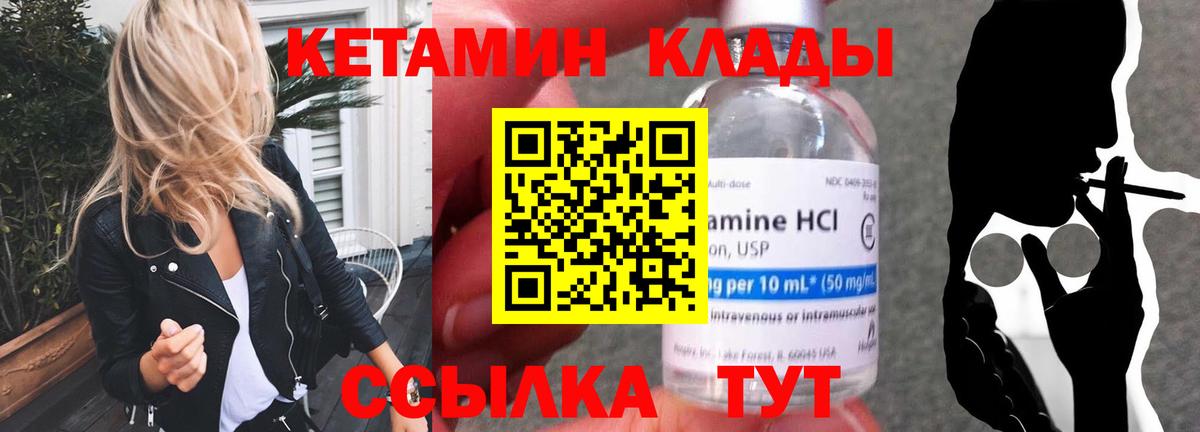 Можга  нарко площадка состав    зеркало  Вход с VPN  КЕТАМИН VHQ 