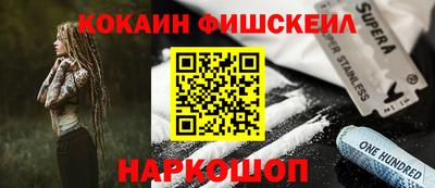 кокаин перу Северобайкальск