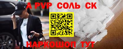 альфа пвп VHQ Сланцы