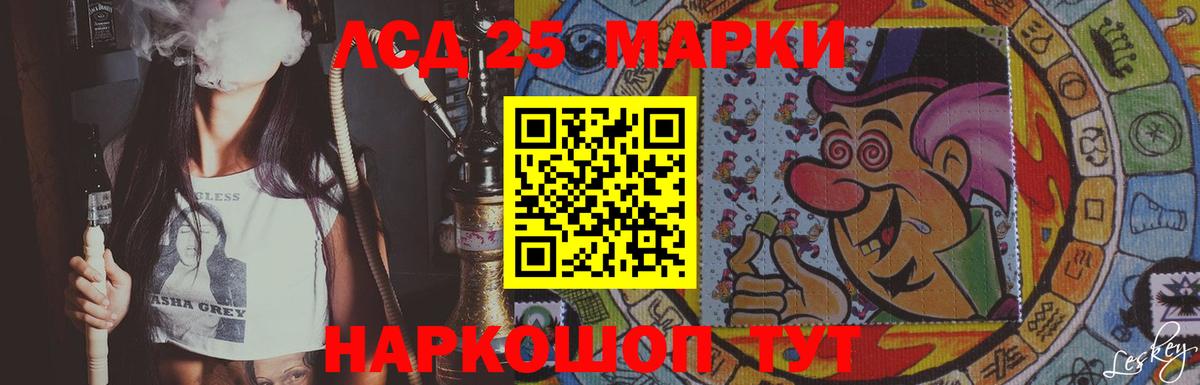 LSD-25 экстази ecstasy  Вход с VPN  LSD-25 экстази кислота  LSD-25 экстази  Можга 