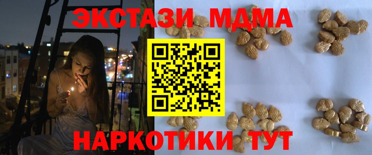 Можга  MDMA crystal  Вход с VPN  MDMA  МДМА Molly 