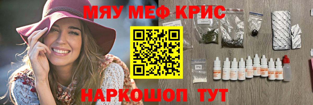 МЕФ mephedrone  МЯУ-МЯУ VHQ  Можга  Меф  Вход с VPN 