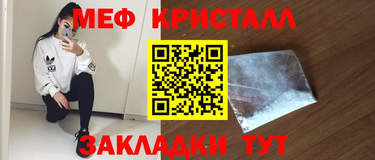 Меф мяу мяу  Можга