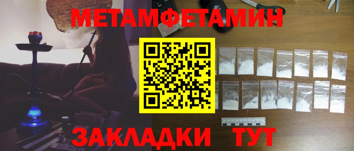 Метамфетамин Декстрометамфетамин 99.9% Можга