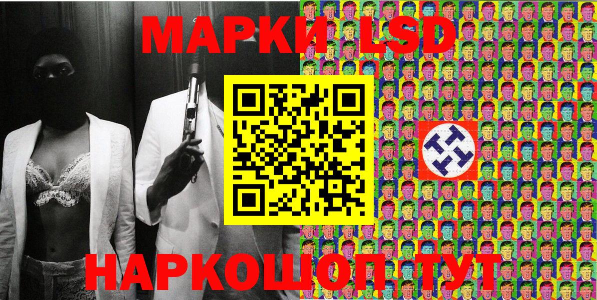 Наркотические марки 1,5мг Можга