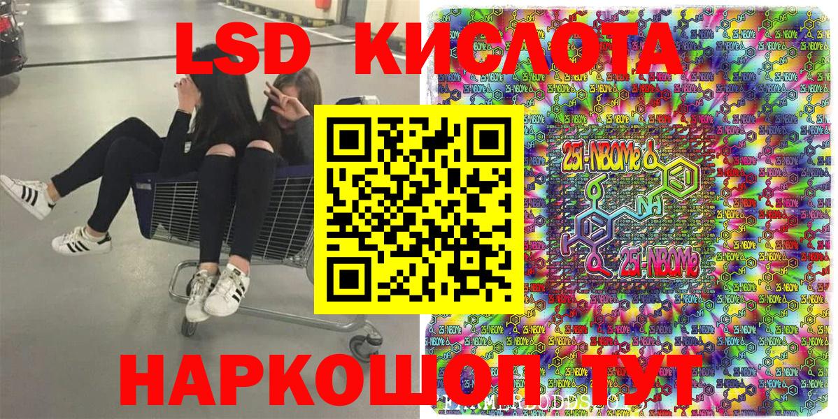 Марки NBOMe 1500мкг  Вход с VPN  Марки 25I-NBOMe  Можга 