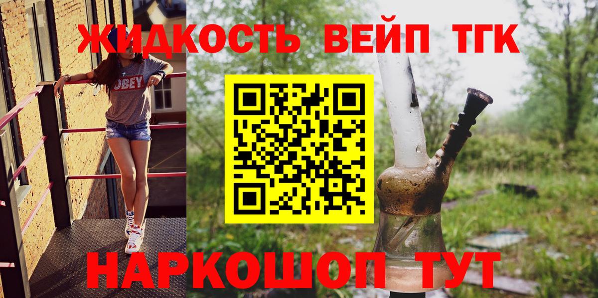 ТГК концентрат  гидра как войти  Вход с VPN  Можга  Дистиллят ТГК вейп с тгк  как найти наркотики 