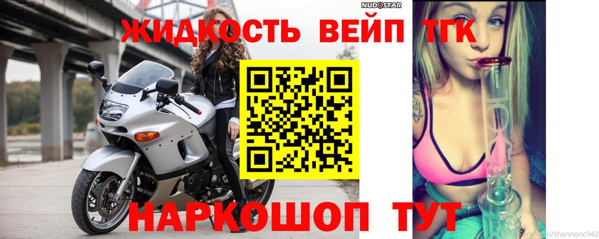 Дистиллят ТГК жижа Можга