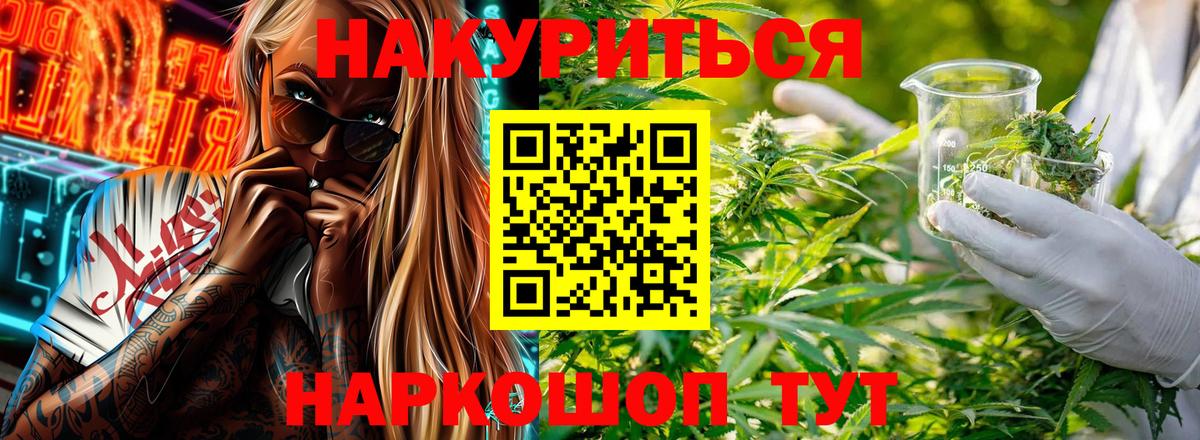 Шишки марихуана VHQ  Бошки Шишки тримм  Бошки Шишки семена  Марихуана Amnesia  Вход с VPN  Можга 